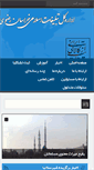 Mobile Screenshot of ido-kh.ir